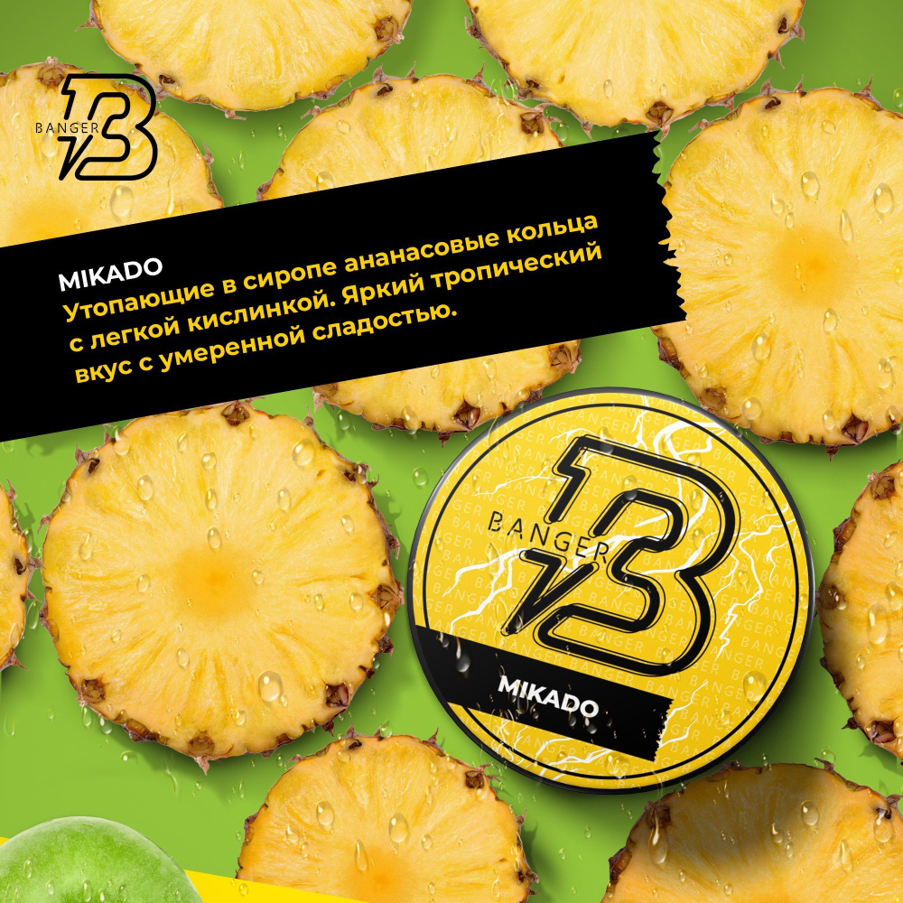 Banger - Mikado (100г)