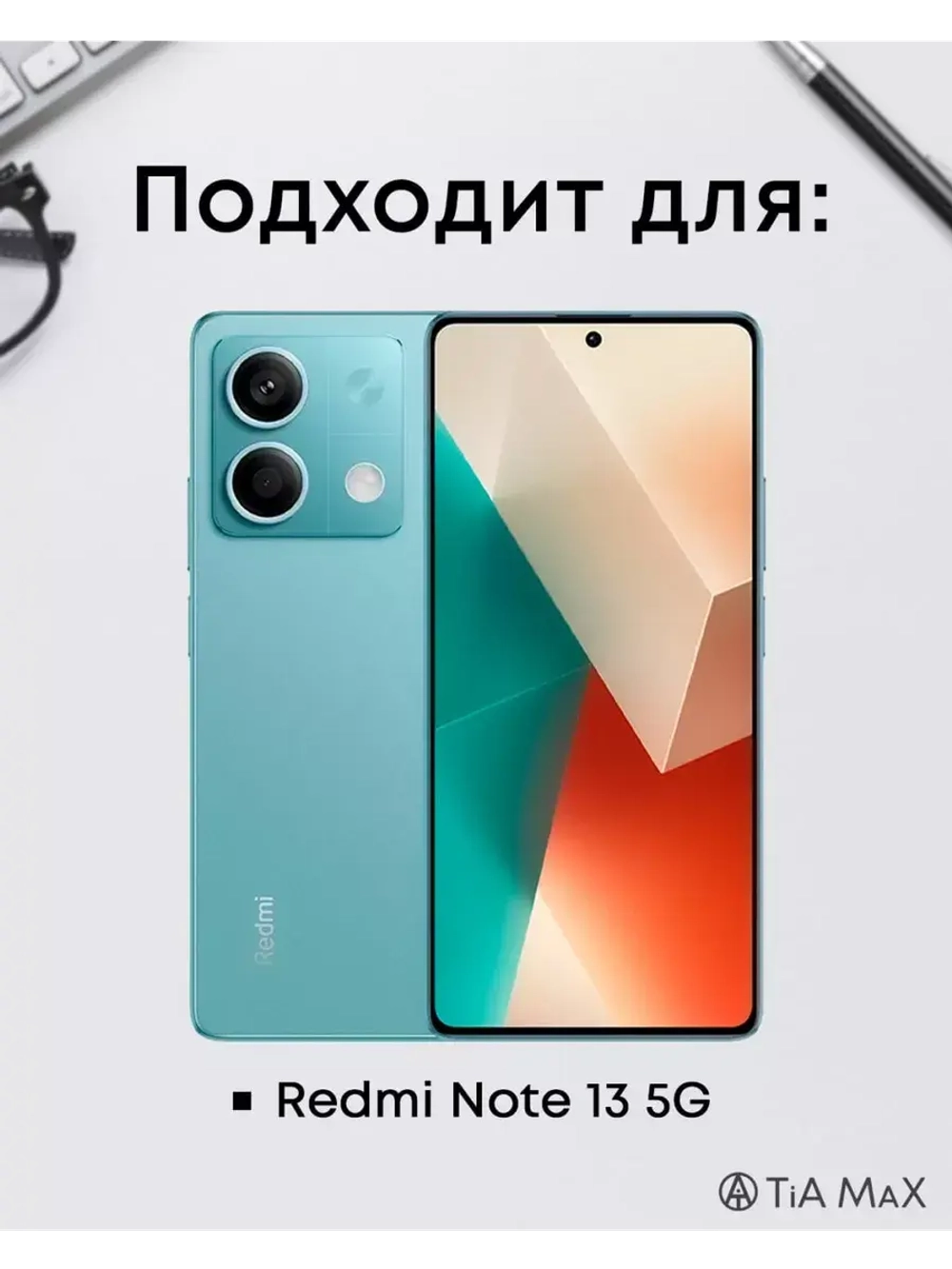 Чехол на Xiaomi Redmi Note 13 5G с принтом