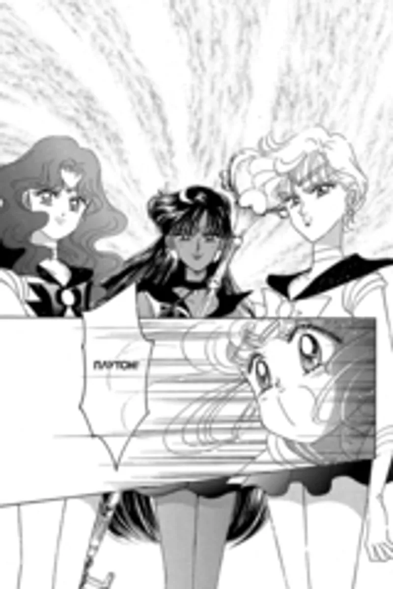 Sailor Moon. Том 7 (Б/У)