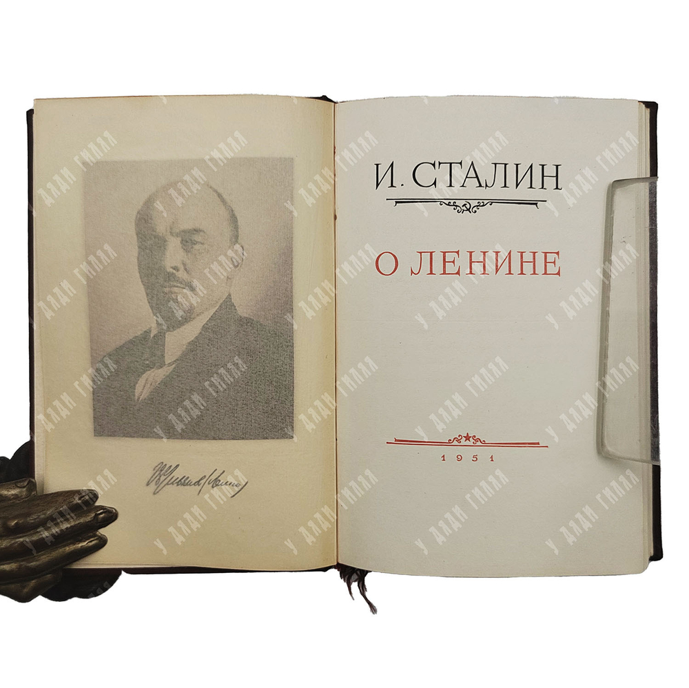 [Прижизненые] Комплект 15 кн. Сталин В. И. Собрание сочинений. Доклады, выступления. 1949-1952г.