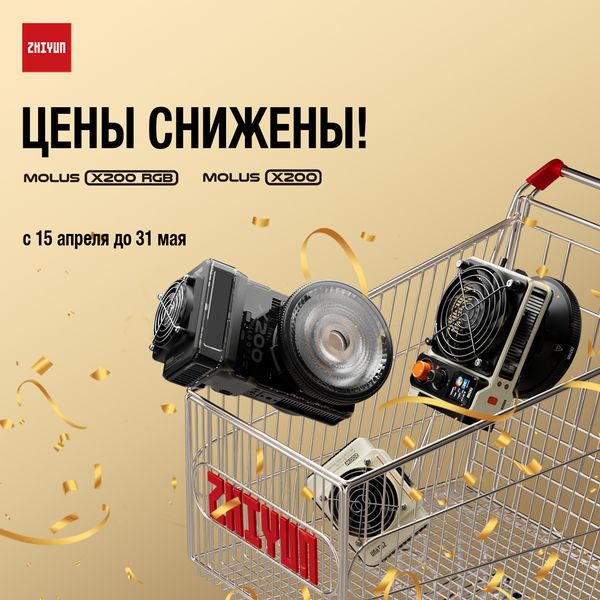 (Акция закончилась) Специальные цены на Zhiyun MOLUS X200 (Акция закончилась) Специальные цены на Zhiyun MOLUS X200