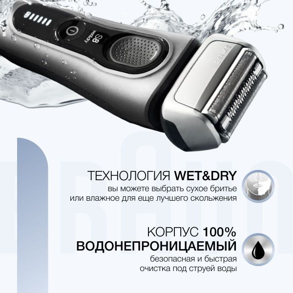 Электробритва Braun Series8 8417s WD