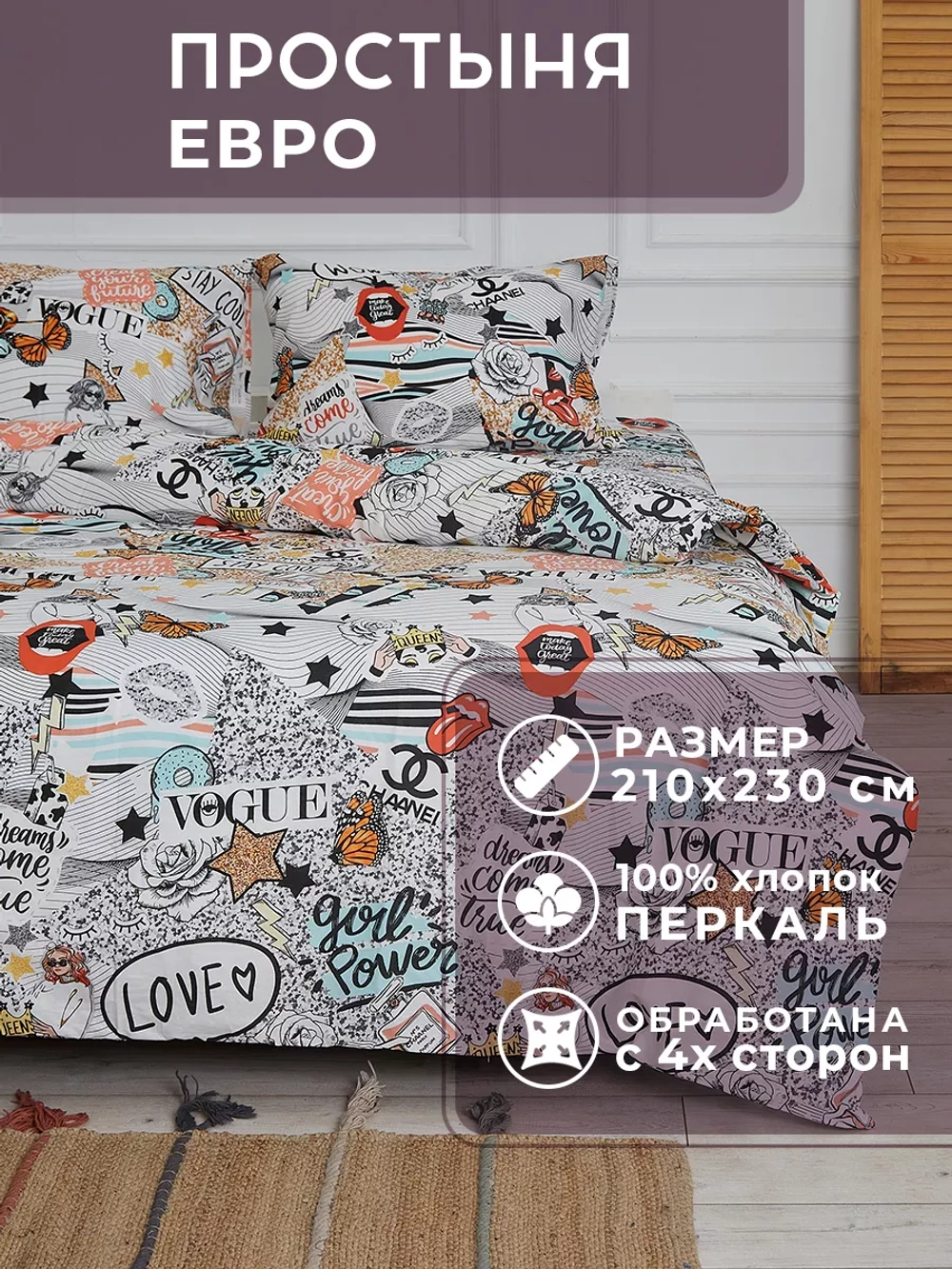 Простыня евро Милан перкаль 100% хлопок
