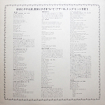 Gianni Nazzaro / Canta Top Hits In 5 Anni (1964 - 1969)(LP)