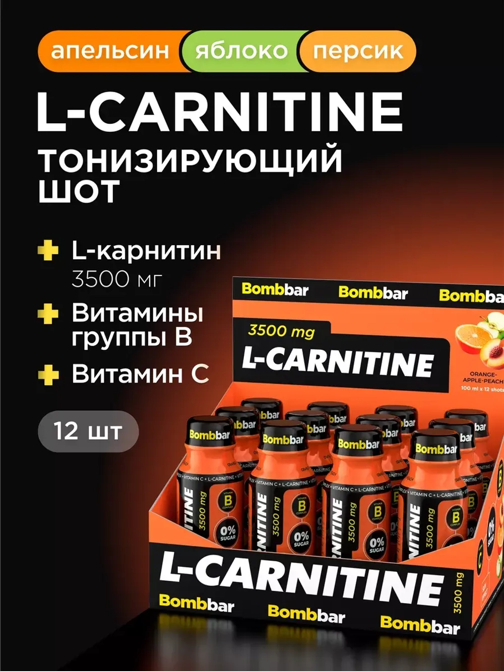 L-Carnitine 3500 Shot