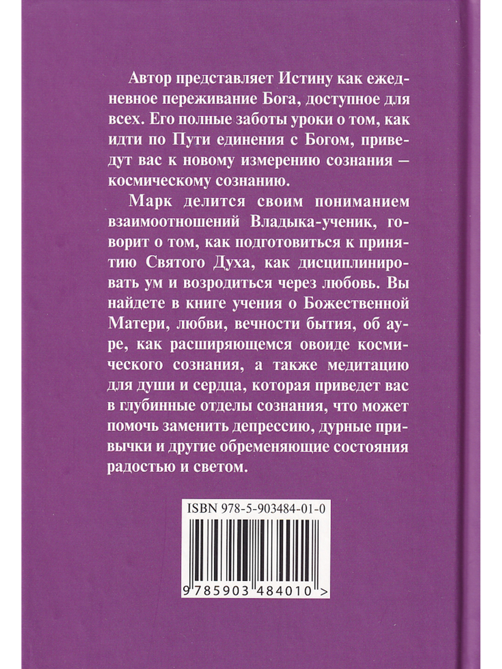 Космическое сознание