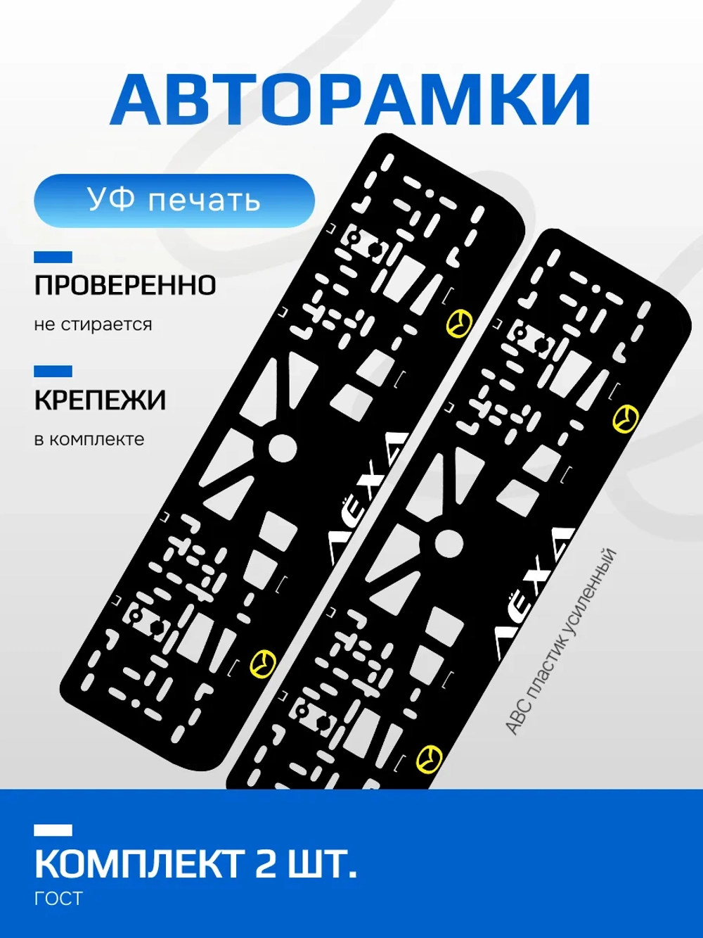 АВТО рамка. Лёха MAZDA LOGO YELLOW NL.