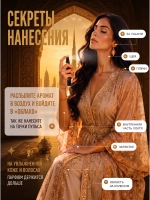 Духи женские стойкие Dubai арабские со шлейфом (10 мл.)
