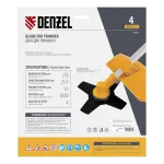 Диск для триммера, 230 х 25.4 мм, толщина 1.6 мм, 4 лезвия Denzel, 96323