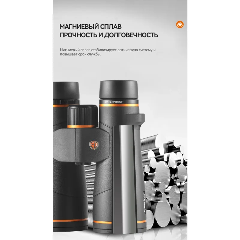 Бинокль Eyeskey Vigil - 12x50 - вид сбоку, магниевый корпус рядом с материалом