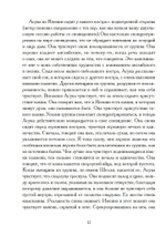 Воплощение: творческое активное воображение в медицине, искусстве и путешествиях.