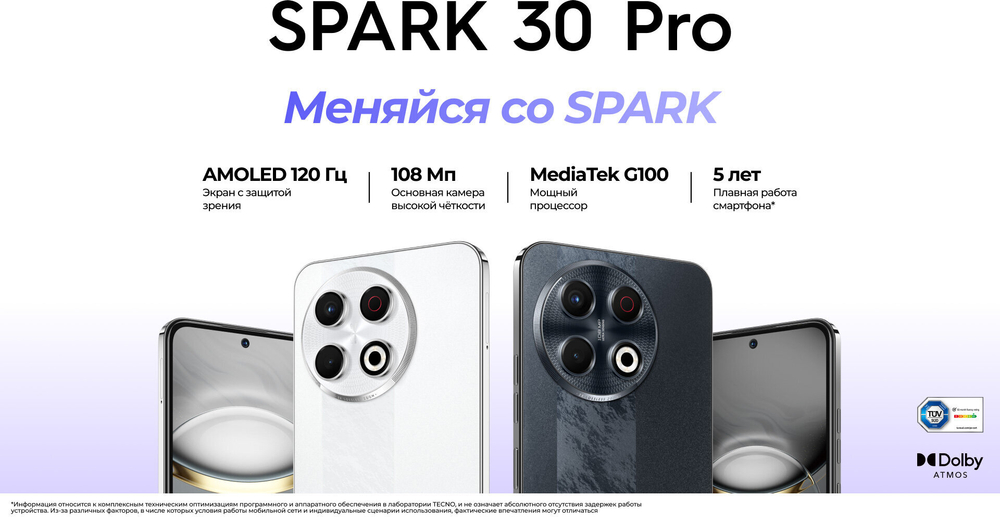 Смартфон TECNO SPARK 30 Pro 8/128ГБ (Ростест), Dual nano SIM, Obsidian Edge