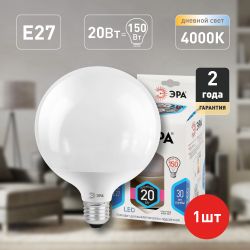 Лампа светодиодная ЭРА STD LED G120-20W-4000K-E27 20Вт шар нейтральный белый свет Е27 | Лампы cветодиодные Шар (G/P)