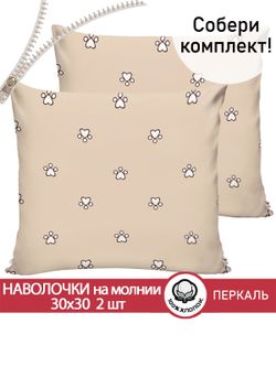 Наволочка комплект 2шт перкаль Сказка "Котики (компаньон)" 30х30 см на молнии