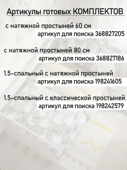 Постельное белье детское поплин Сказка "Гусь обнимусь на сером/Гусь обнимусь (компаньон)"