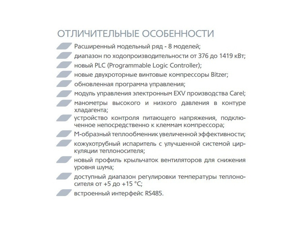 Чиллер MDV LSBLGW720/C