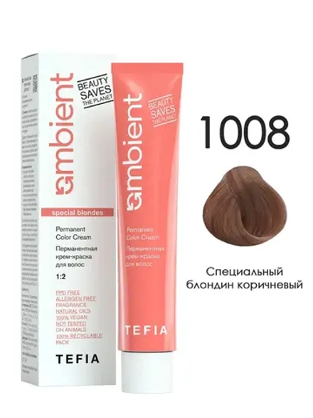 Tefia Ambient Перманентная крем-краска для волос 1008 Специальный блондин коричневый , 60 мл