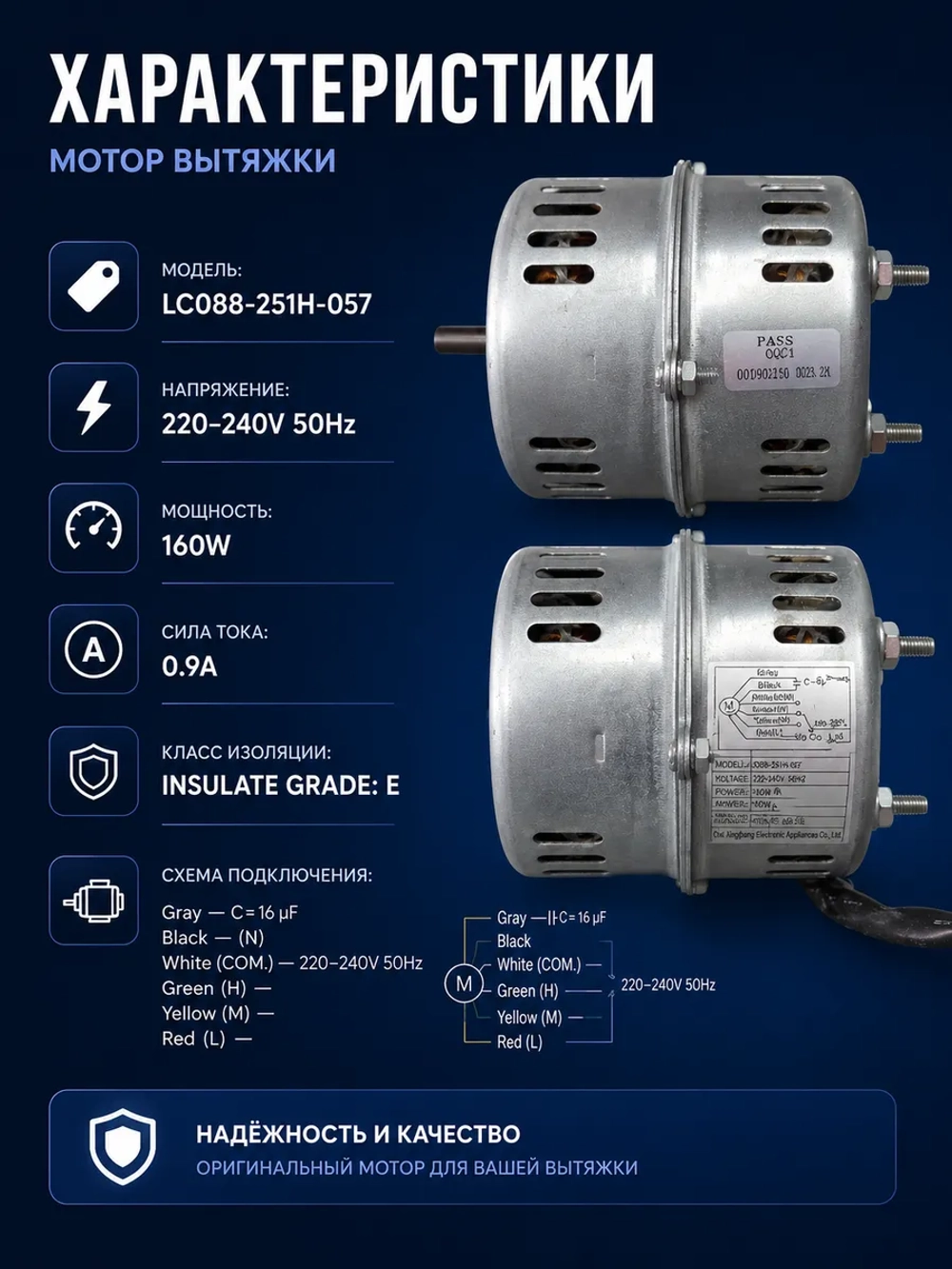 Электромотор 0530056342 Haier