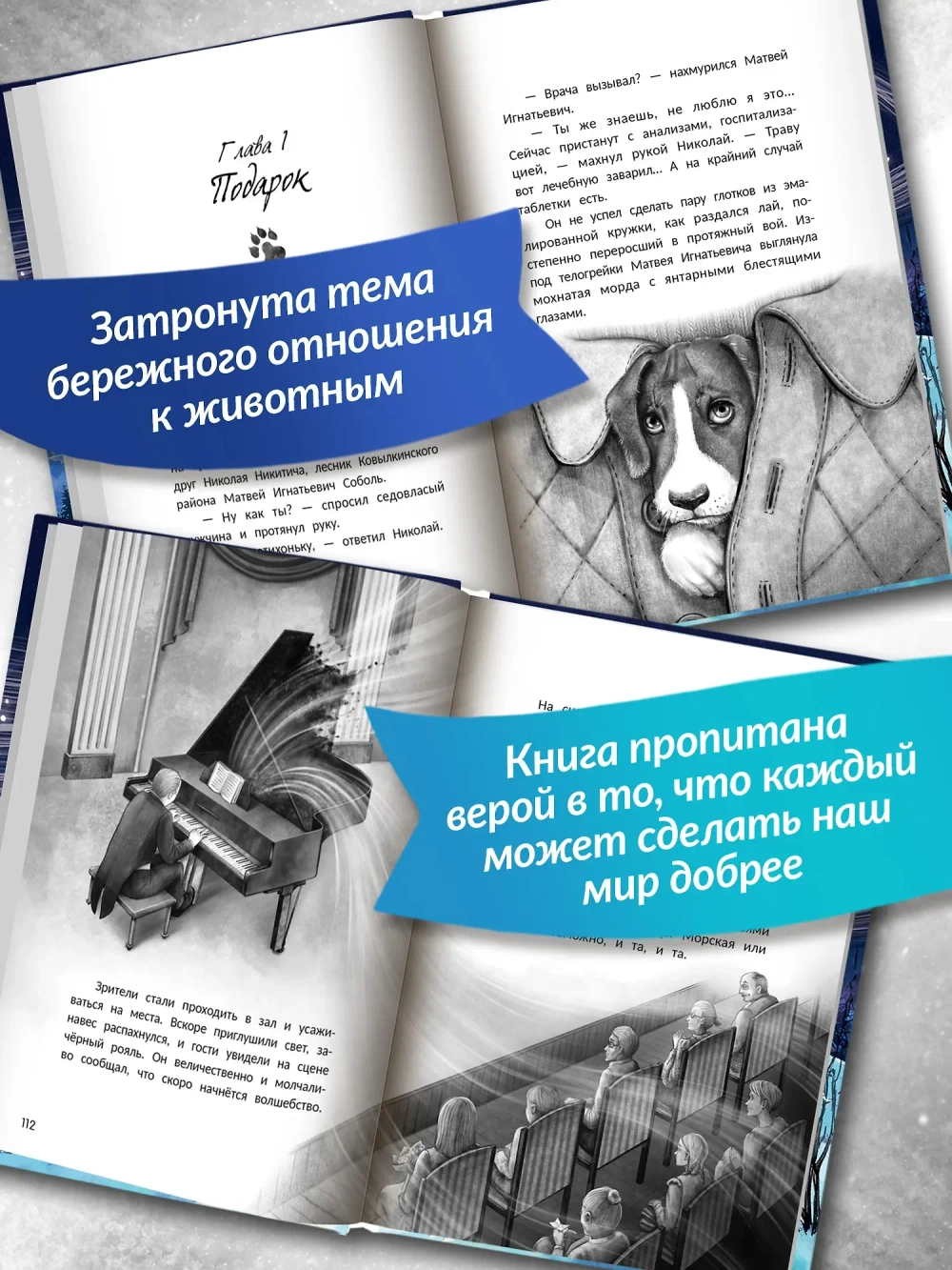 Музыка внутри. Серия "Буду твоим другом"