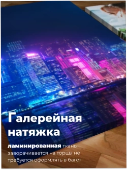 Картина Сумеречный город модульная 50x70см 3шт.