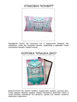 Платок «Романтическая Александрия» голубой