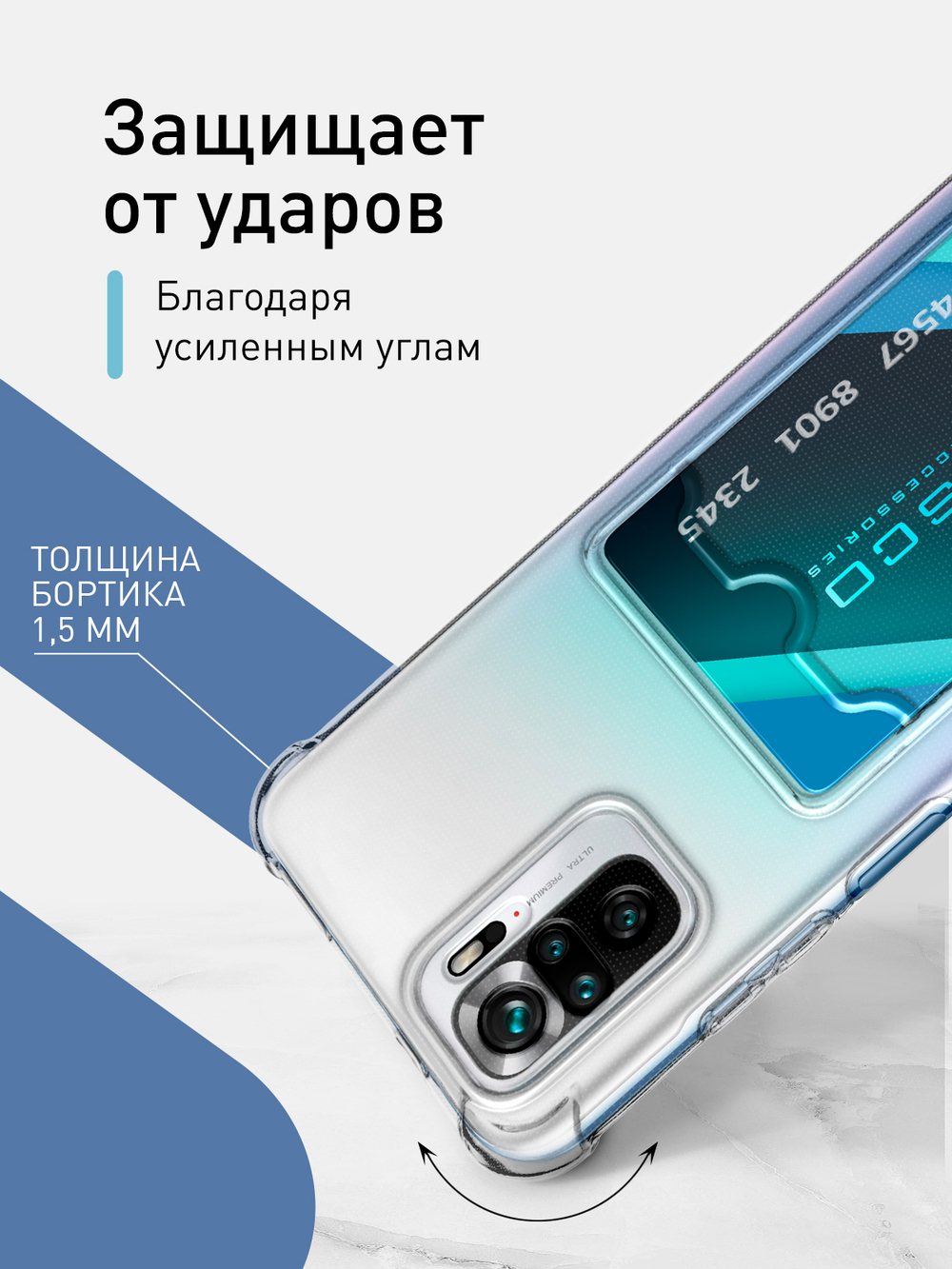 Чехол ROSCO для Xiaomi Redmi Note 10;Xiaomi Redmi Note 10S;Poco M5s (арт. XM-RN10-HARD-TPU-POCKET )