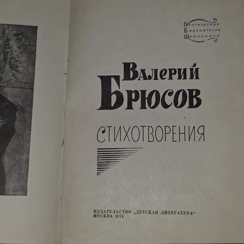 Стихотворения