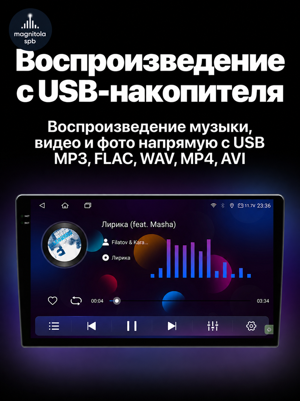 Автомагнитола TS10S