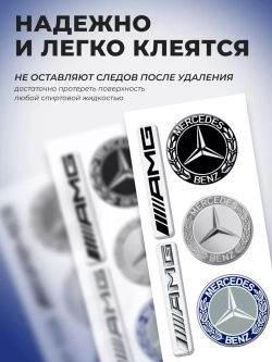 3д стикеры на телефон и чехол мерседес амг