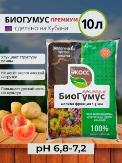 Биогумус для рассады 10л 1:5