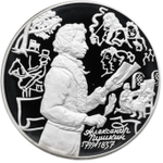 Комплект из 2 монет 3 рубля. А.С. Пушкин, Болдино + Михайловское. 1999 г. Proof