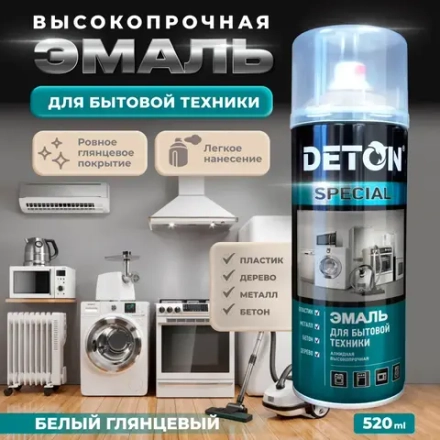 DETON SPECIAL  Аэрозольная эмаль алкидная для Бытовой техники Белая 520 мл