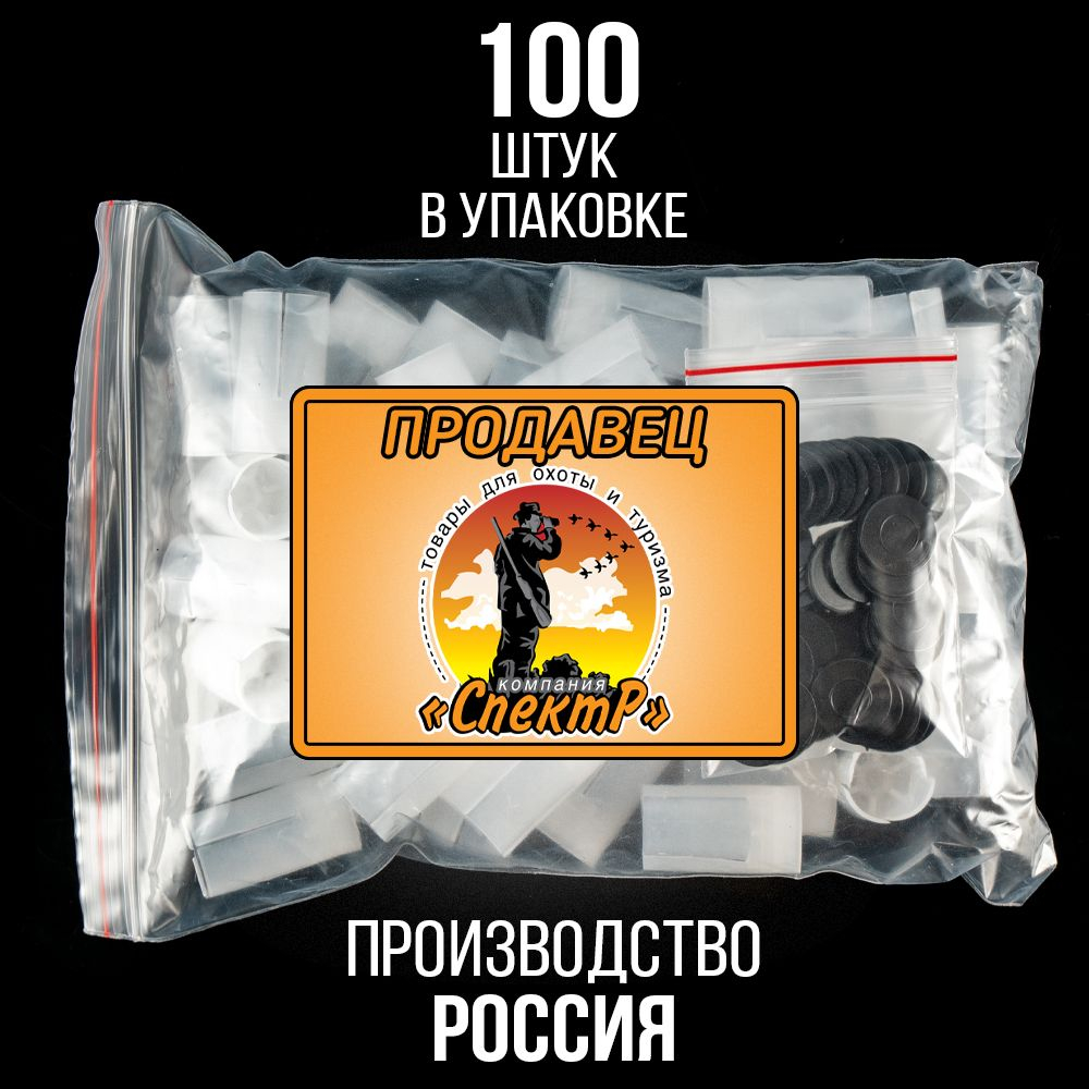 Пыж-контейнер Лепесток Р/20 калибр 100шт/ для метал. гильзы
