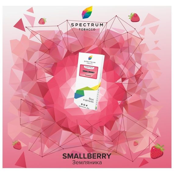 Spectrum - Smallberry (40g)