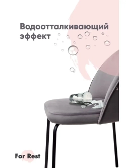Стул "Мале" 2 шт. Антивандальная ткань, Дизайнерские ножки