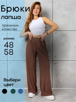 Брюки палаццо лапша на резинке большие размеры