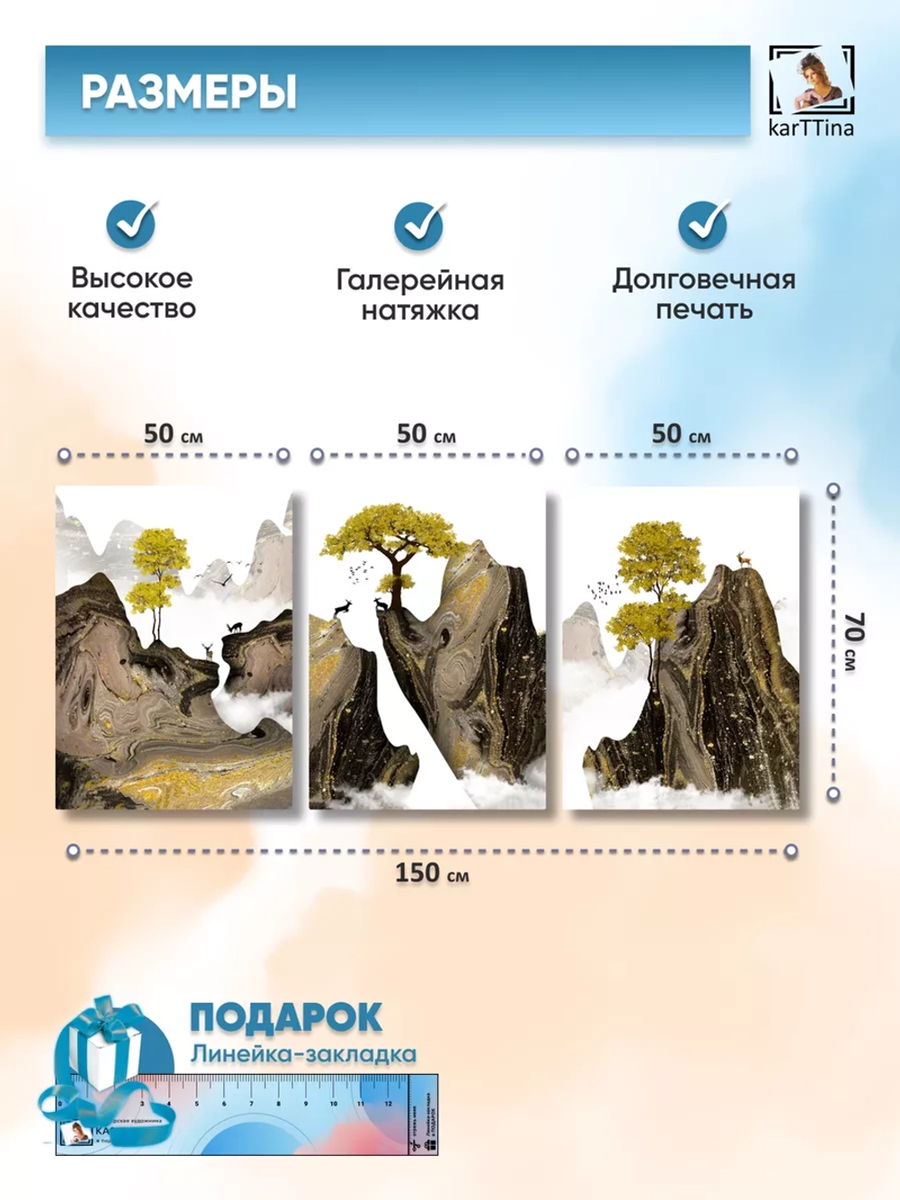 Модульная картина "ОЛЕНИ НА УТЁСЕ" 150х70см