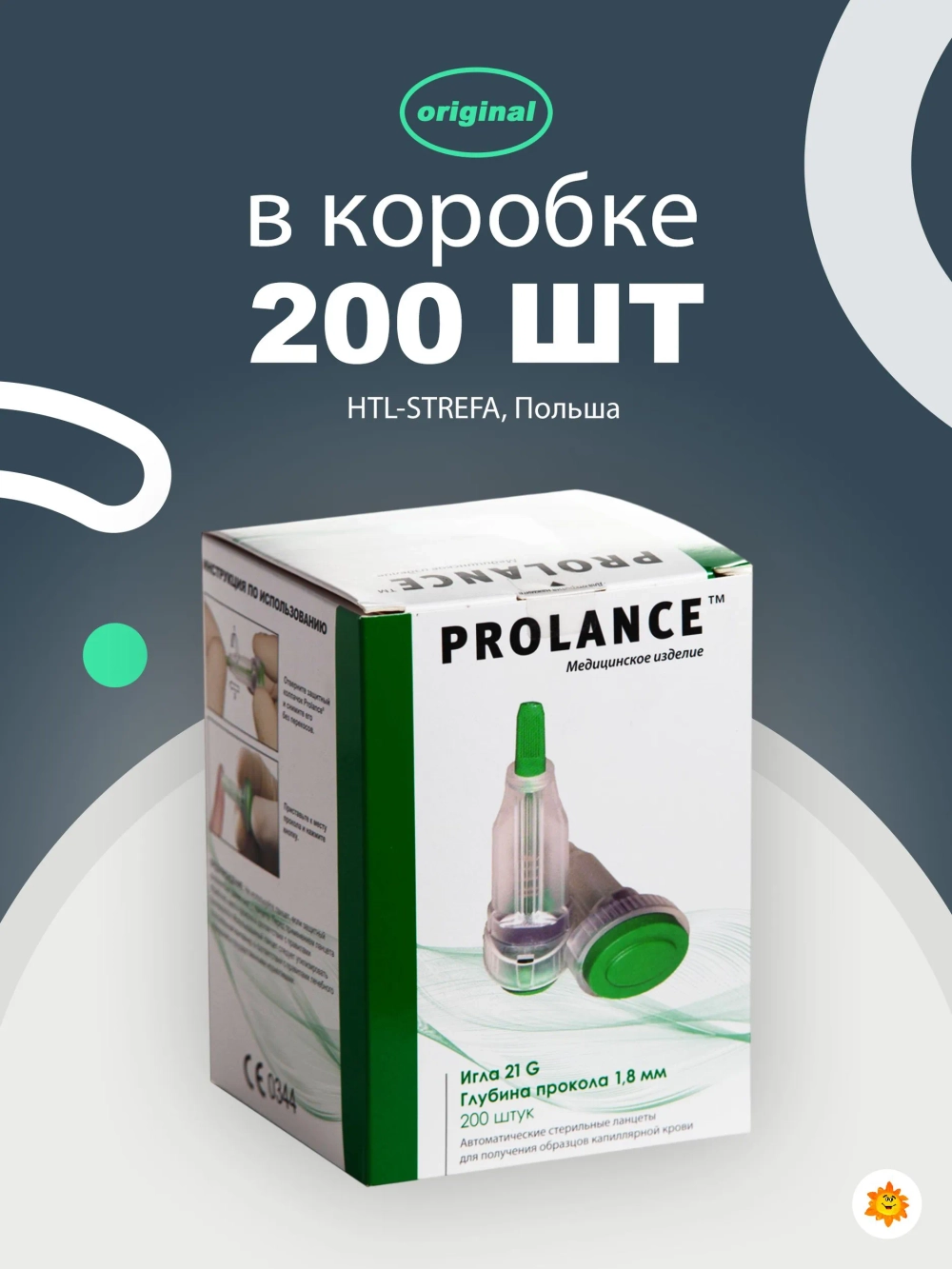Ланцет Prolance Normal Flow (зелёный) 1,8 мм, 21 G (0,8мм), 1 упаковка