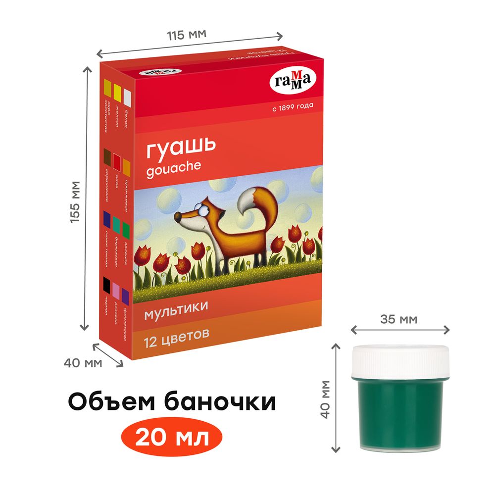 Гуашь 12 цветов по 20мл, Гамма Мультики
