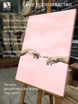Картина на стену Небеса 30х40см 1шт.