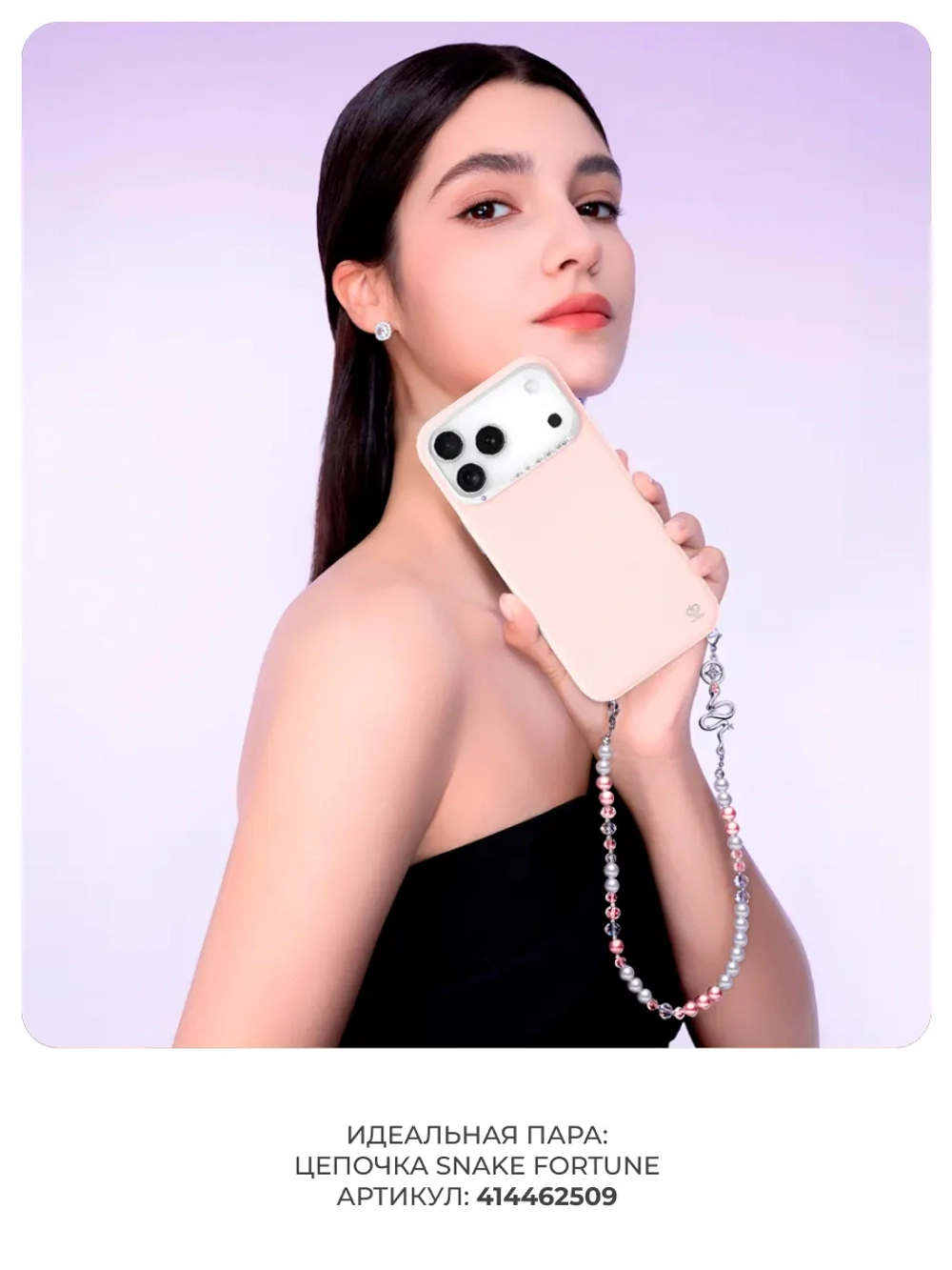 Чехол PYNANA для iPhone 17 Pro Max кожа, Swarovski, розовый