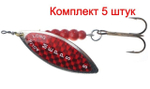 Блесна для рыбалки вращающаяся Mepps AGLIA LONG REDBO