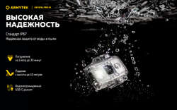 Фонарь Armytek Crystal Pro IR Grey [F10201GIR]