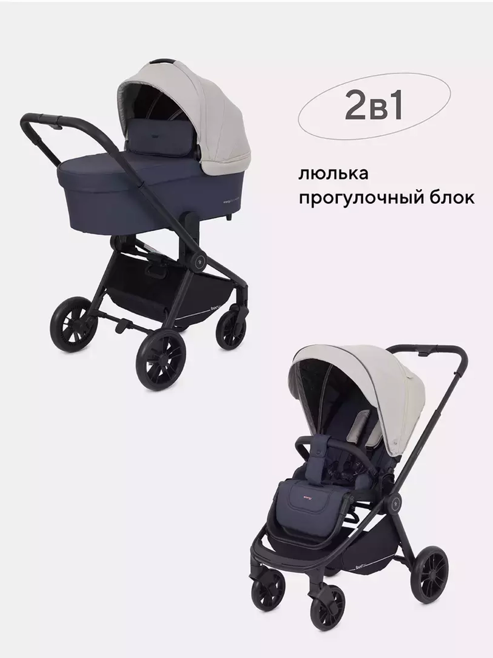 Коляска детская RANT basic "ENERGY" (2в1) RA091 Beige