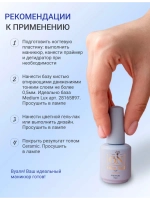 Топ для ногтей Ceramic
