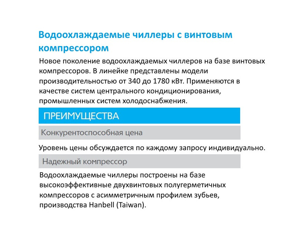Чиллер MDV LSBLG440/MCFN