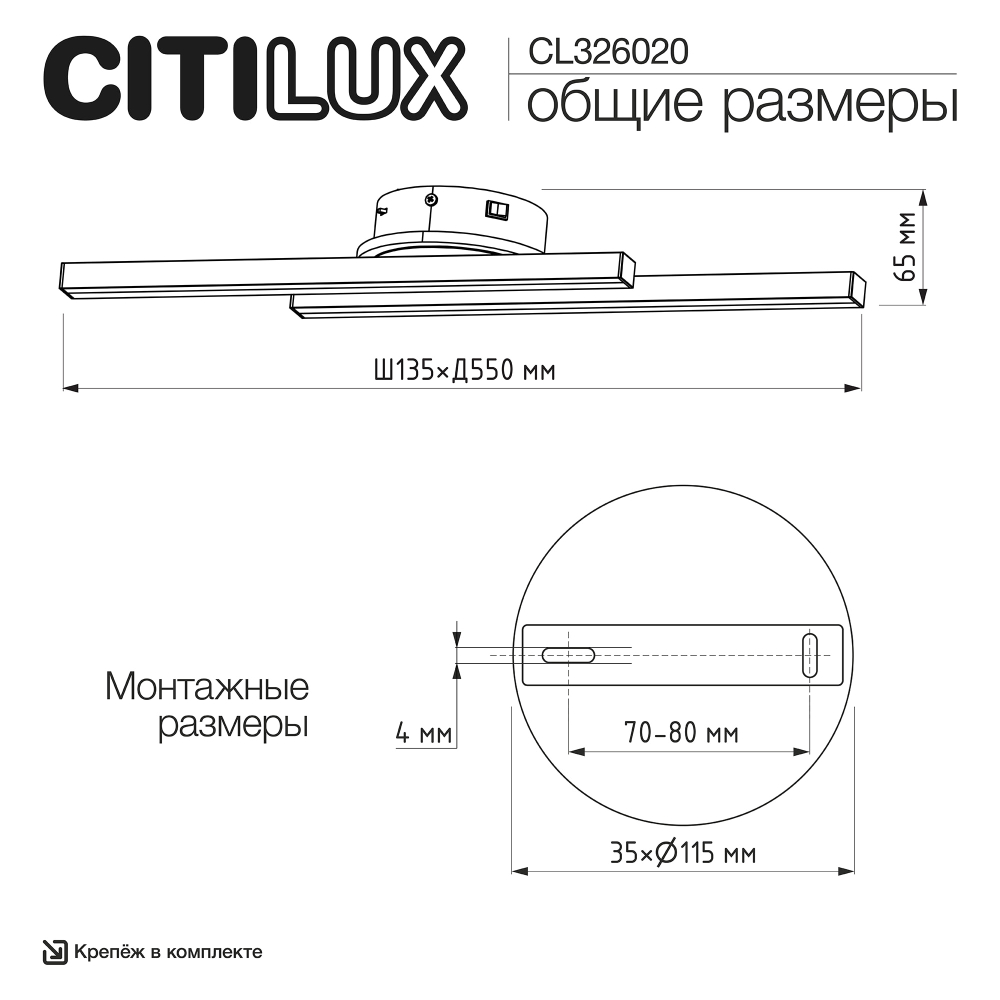 Citilux TRENT CL203520 LED Светильник с выключателем Белый