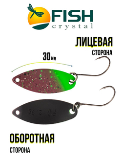 Блесна Fish Crystal SPORTING 30 мм 2.8 г на форель цвет 70