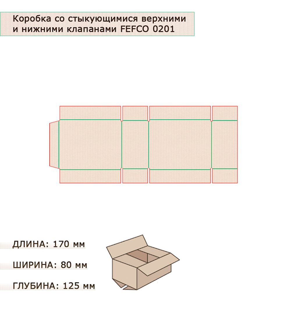 GAEM Art ГК-19 Коробка 4-х клапанная гофрокартон 170х80х125