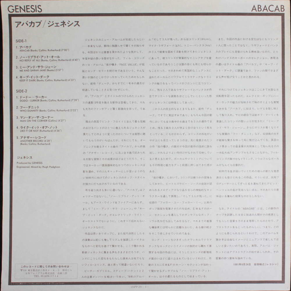 Genesis / Abacab (LP)